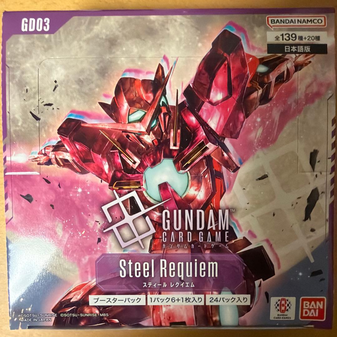 即日発送】GUNDAM CARD GAME 第三弾スティールレクイエム - メルカリ