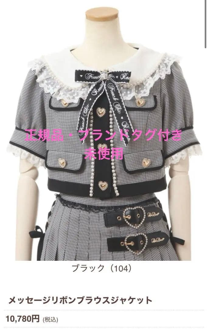 リズリサ メッセージリボンブラウスジャケット