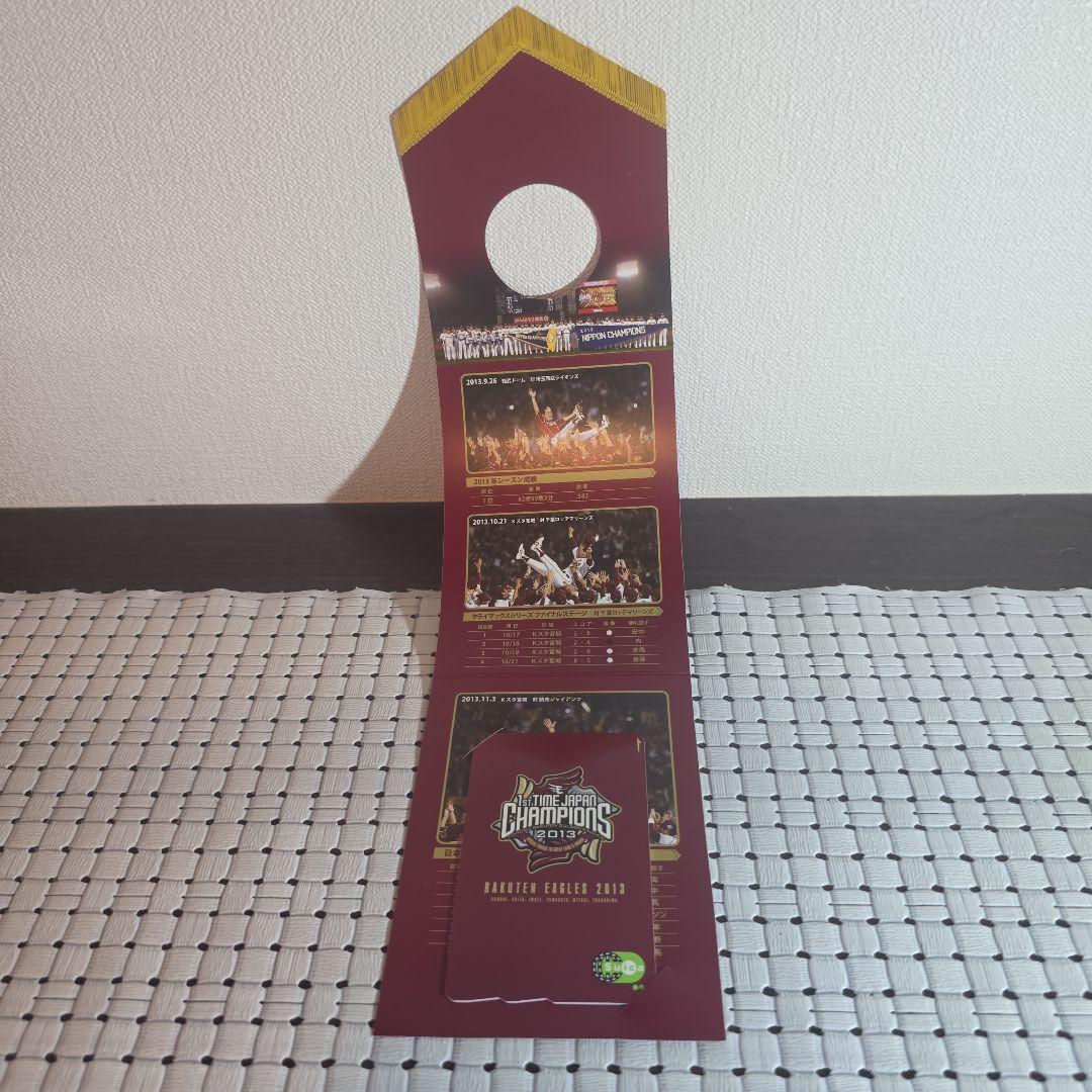 楽天イーグルス 日本一 初優勝記念Suica - メルカリ