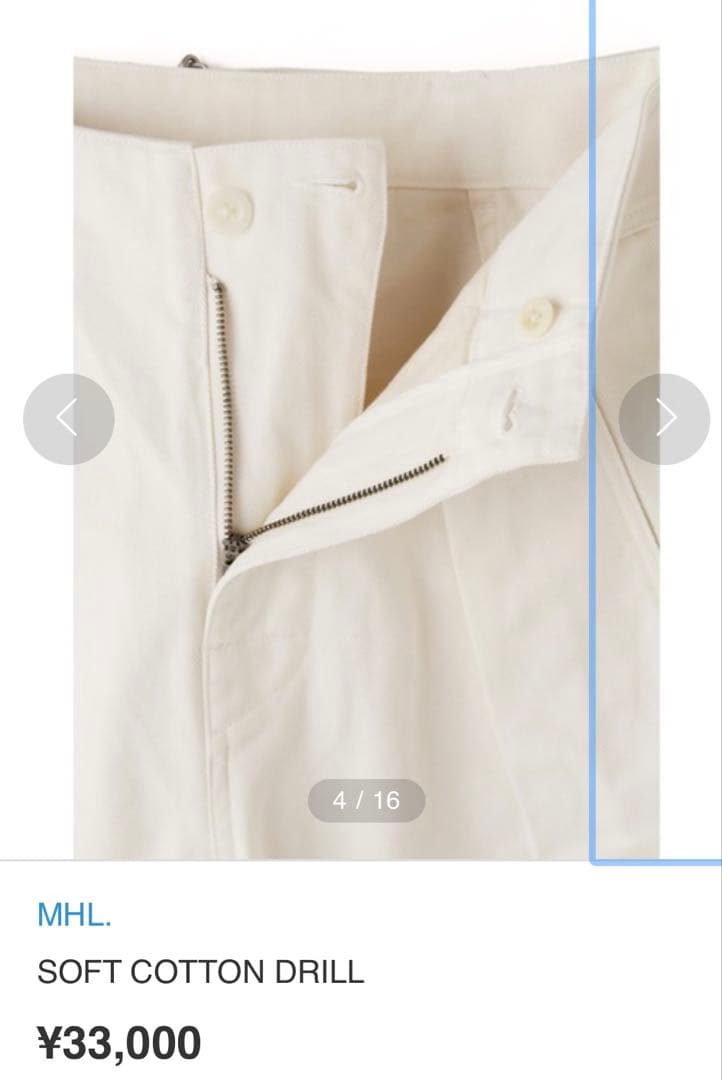 佐々さま専用 MHL. SOFT COTTON DRILL チノパン 白 - メルカリ