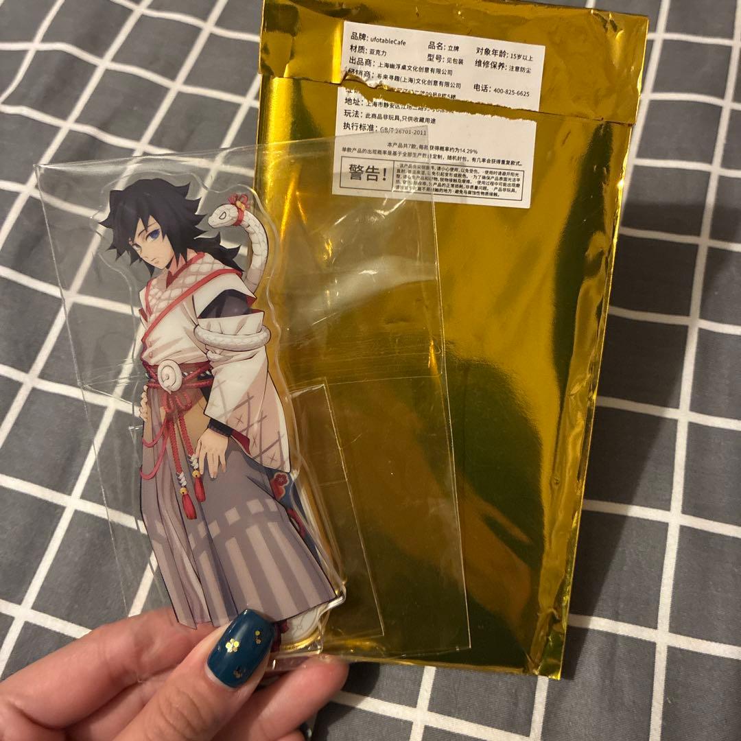 即発送 鬼滅の刃 巳年 冨岡義勇 干支 アクリルスタンド 新品未使用未