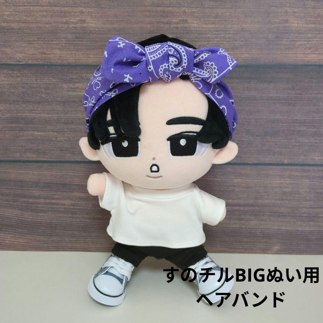 SnowMan すのチルBIGぬい用 チルぬい ヘアバンド 紫 目黒蓮 - メルカリ