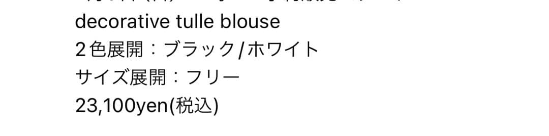 にゃん様専用 ロージーモンスター 半袖ブラウス ブラック - メルカリ