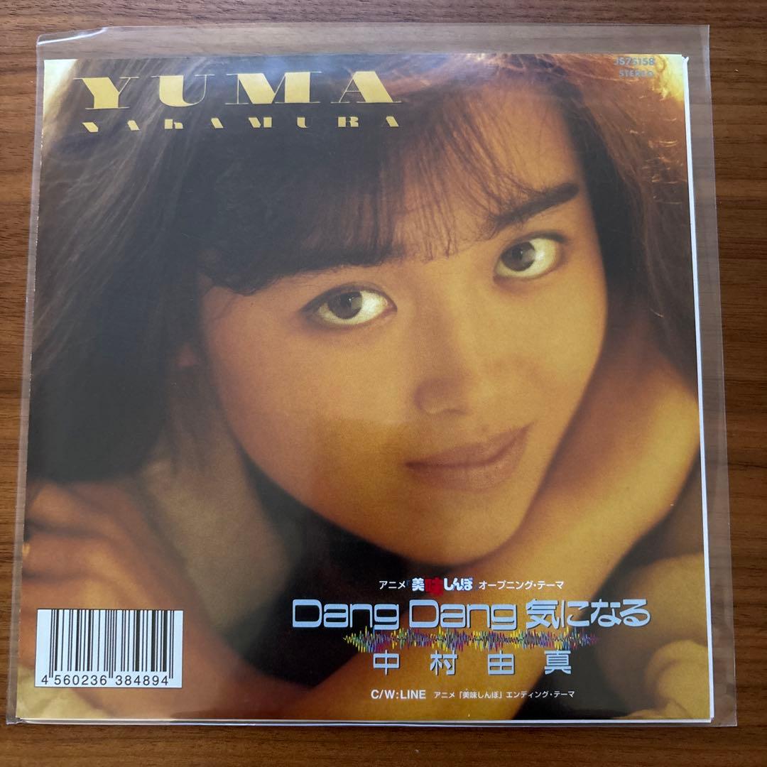 新品】美味しんぼ / Dang Dang 気になる 7インチレコード - メルカリ