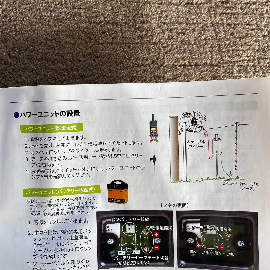 ガラガー 番兵 B12 らくらく100mセット 電気柵 家庭菜園 獣害 獣避け