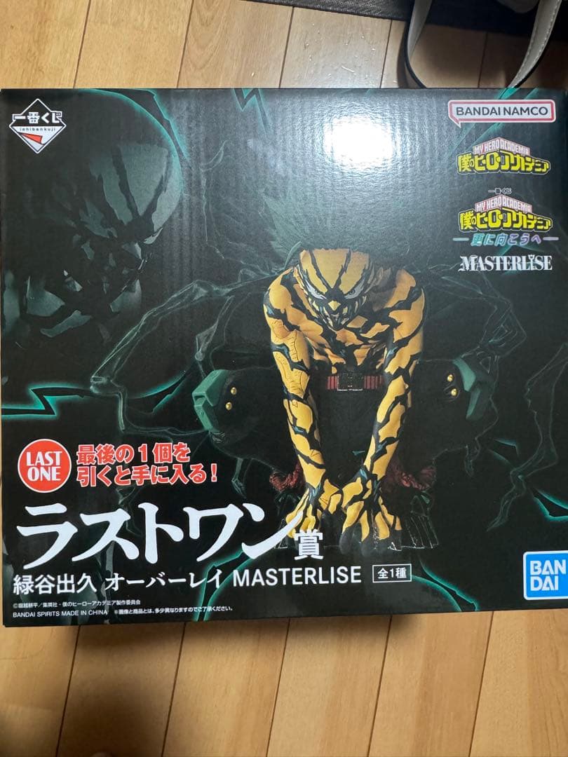 オーバーホール MASTERISE LAST ONE ラストワン賞