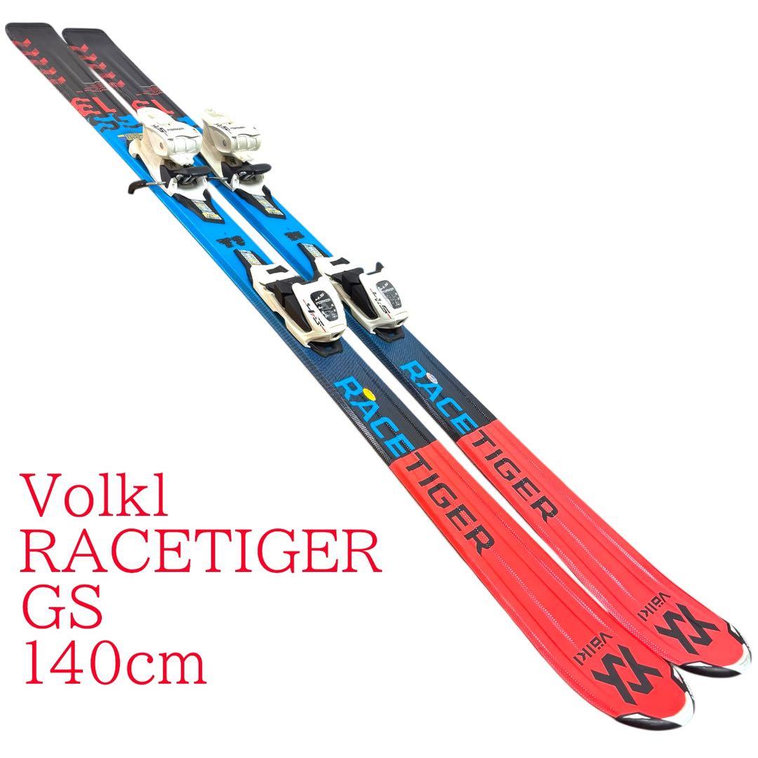 Volkl フォルクル ジュニアスキー RACETIGER GS 140cm板 - メルカリ