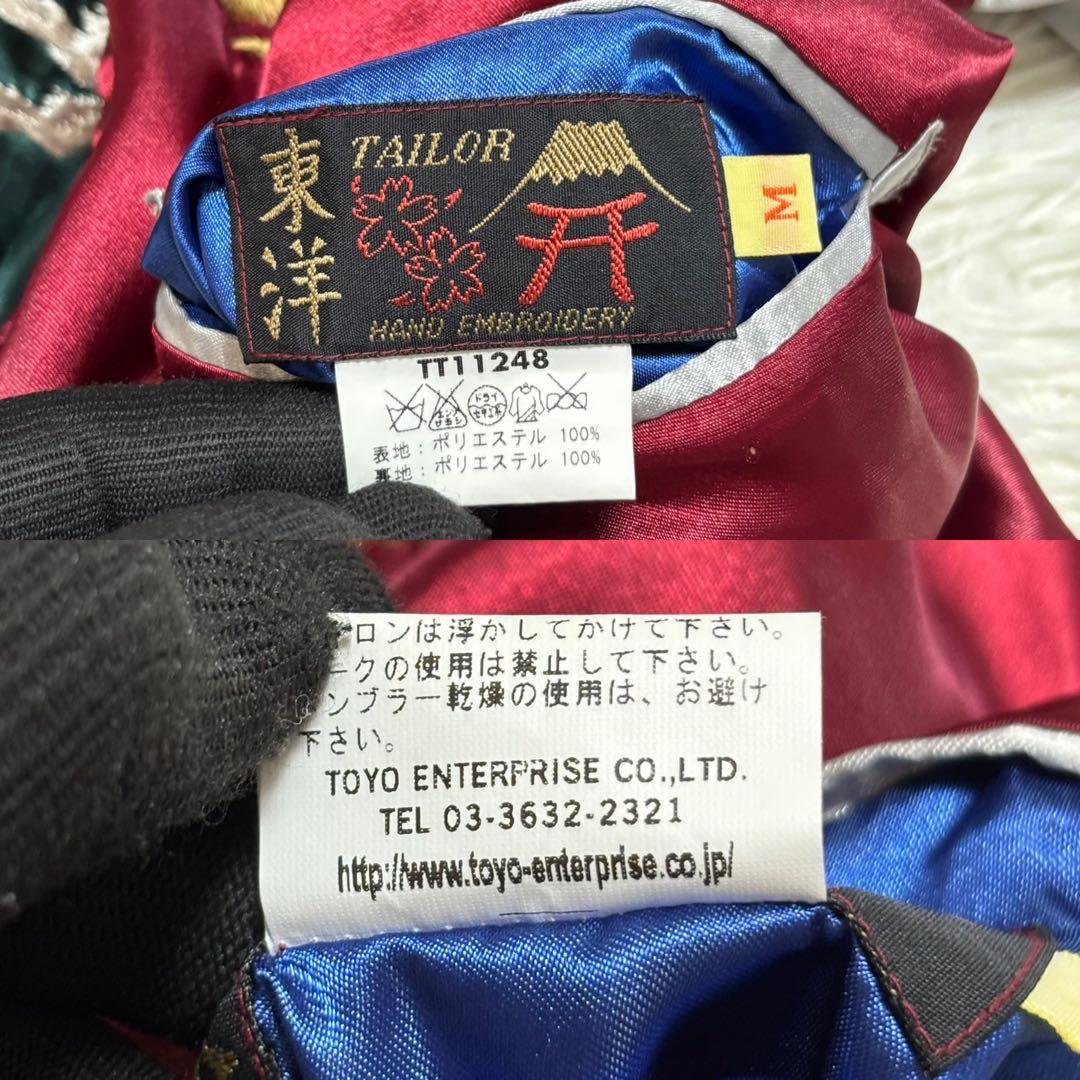 ✨️店舗限定 テーラー東洋 リバーシブル スカジャン M TT11248 - メルカリ
