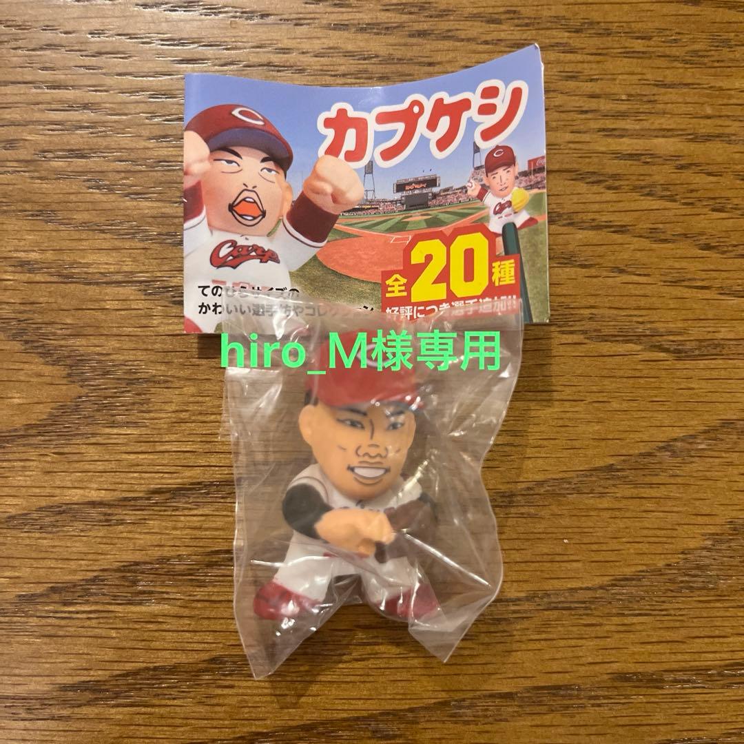 広島カープ〈カプケシ〉 - メルカリ