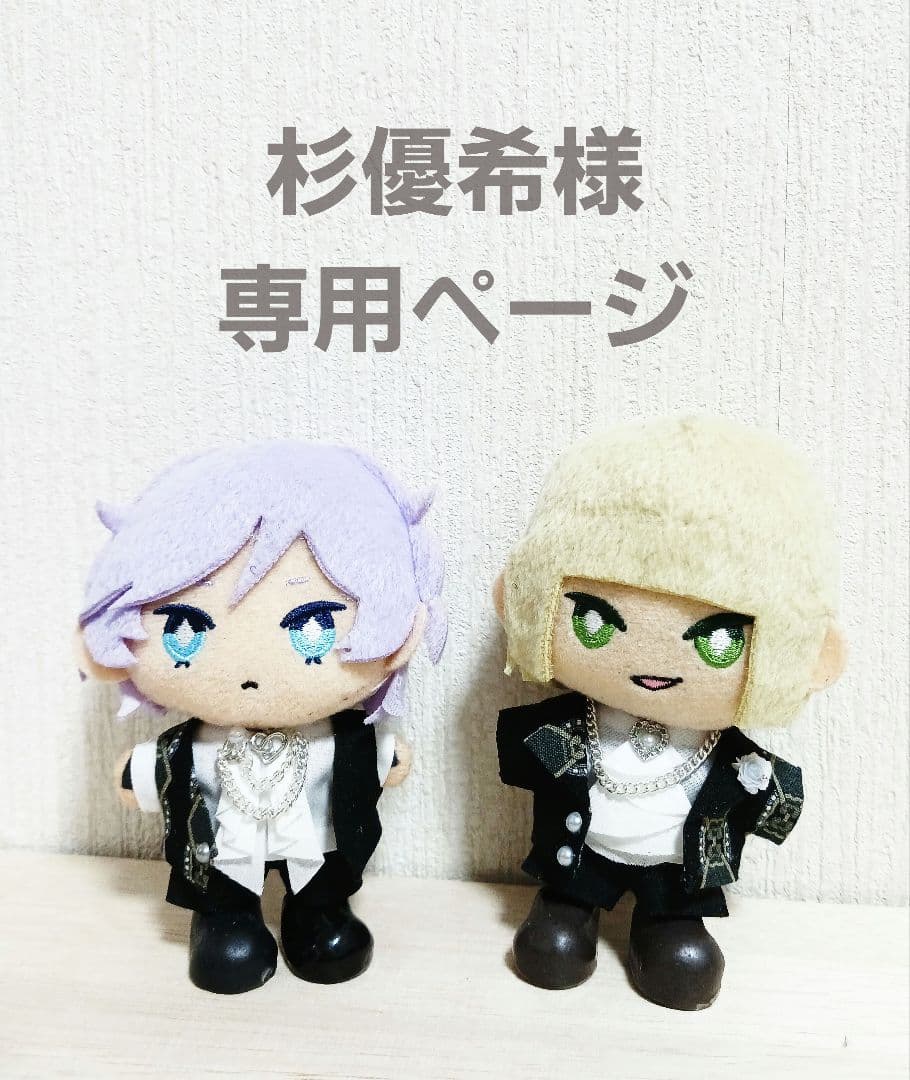 10cm ぬい服 杉優希様専用ページ - メルカリ