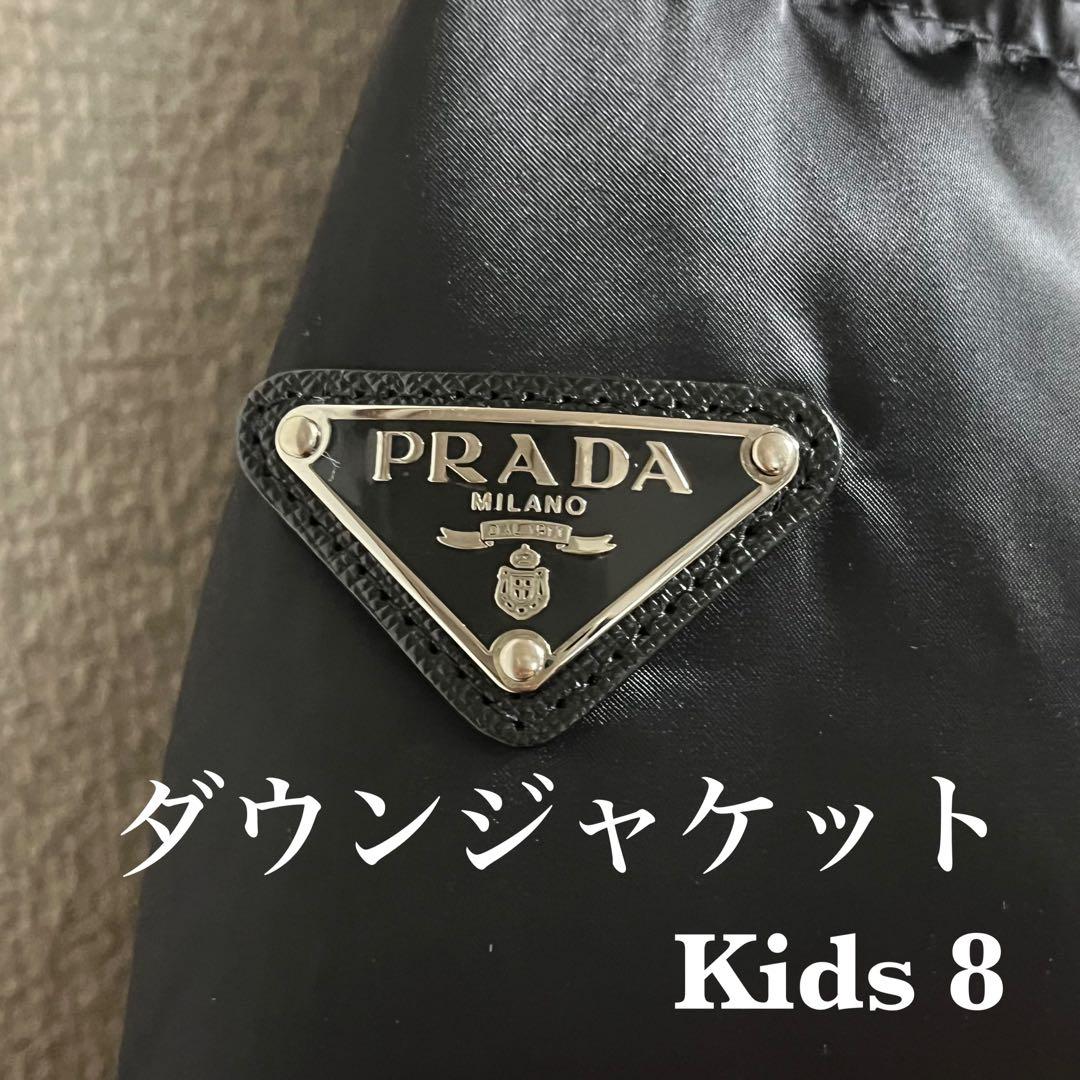 週末セール！PRADA プラダ ダウン フード ジャケット キッズ 三角