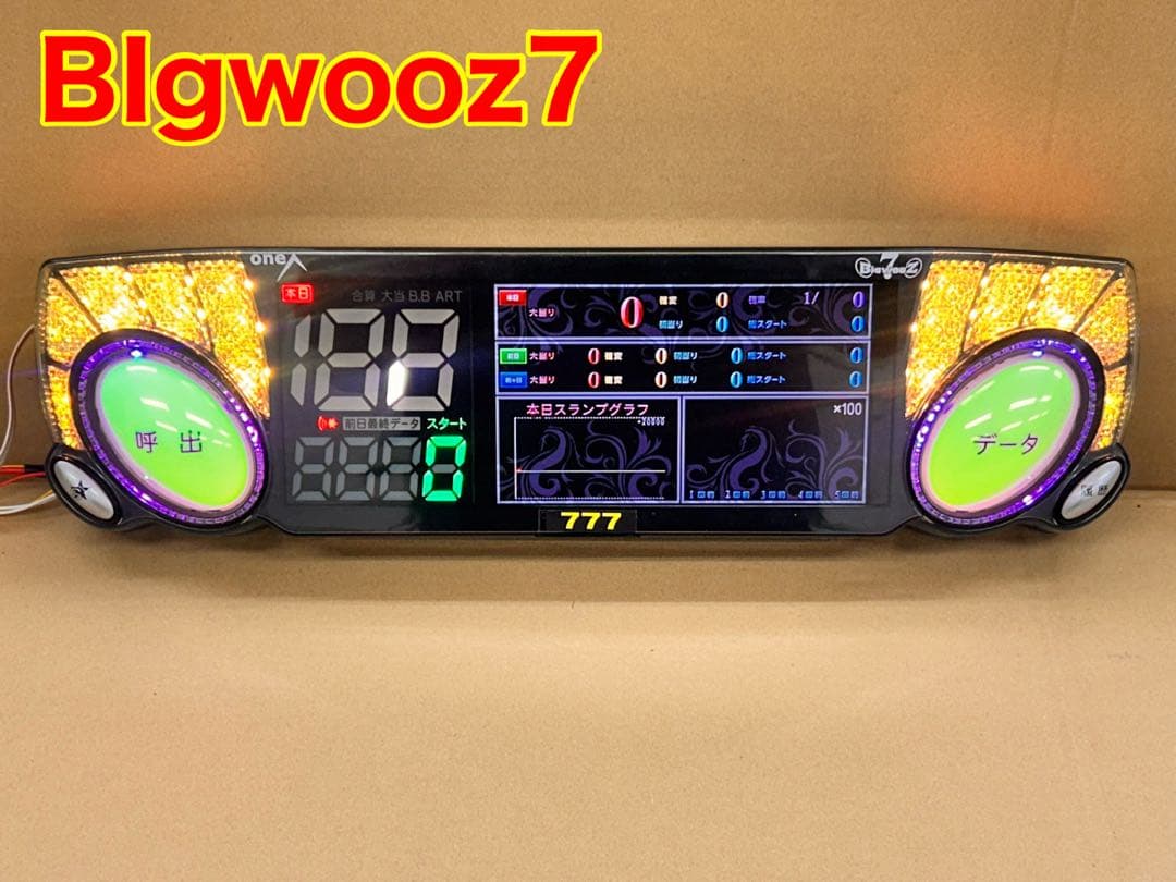データカウンター・ビッグウォーズ7パチンコ用・家庭用電源加工済・差
