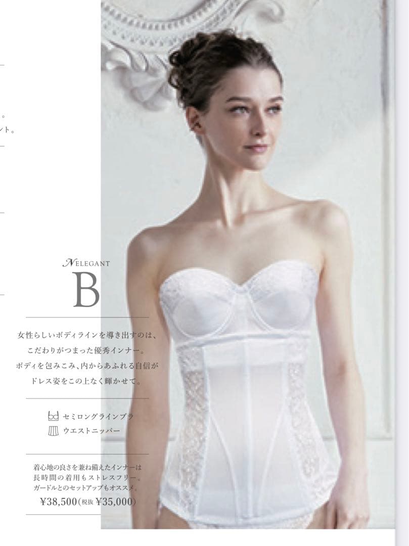 C'EST MOI/セモア】ブライダルインナー C65 - メルカリ