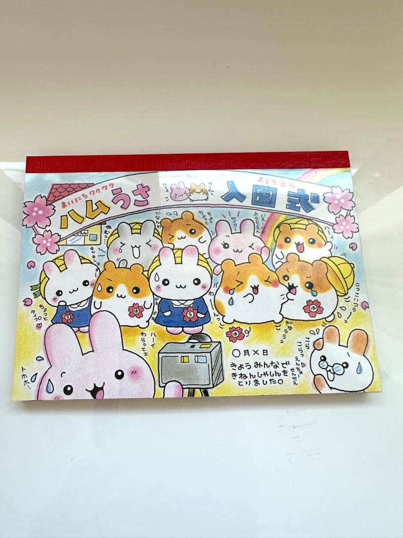 ハムうさ入園式 メモ帳 中古 平成レトロ - メルカリ