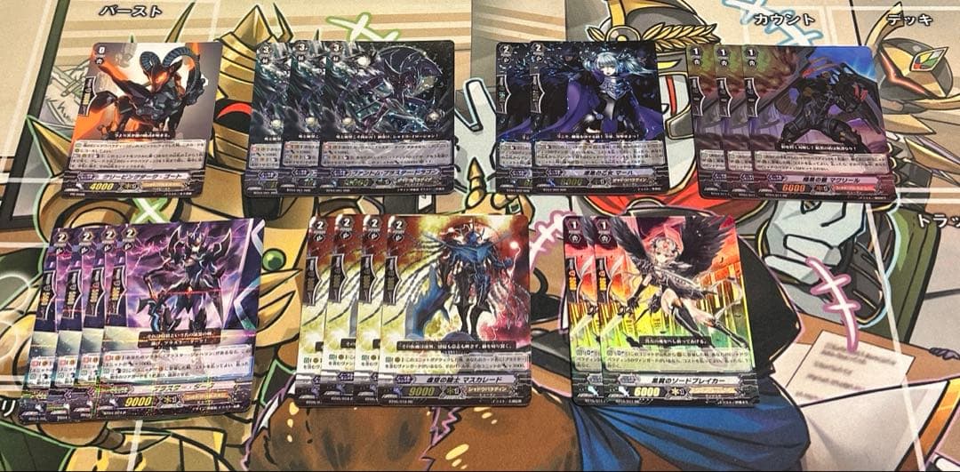 ヴァンガード ファントムブラスター・ドラゴン デッキパーツPスタン