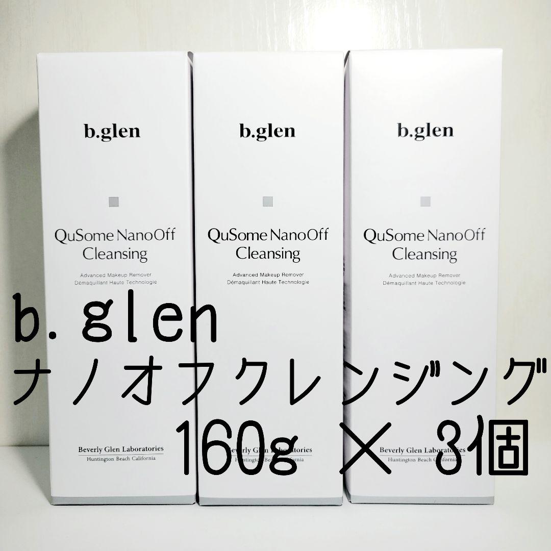 ◇160g×3個◇新品未開封◇b.glen Qusome ナノオフクレンジング - メルカリ