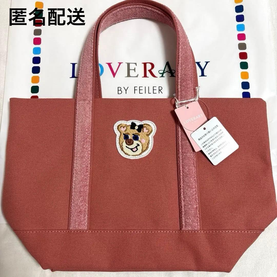 フェイラー オールドテディガール ワッペントートバッグ ピンク L 小