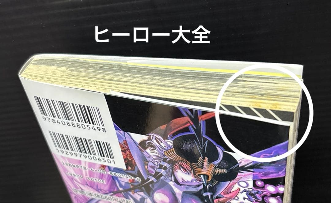 ワンパンマン 1-35巻 全巻 ヒーロー大全 全36冊 - メルカリ