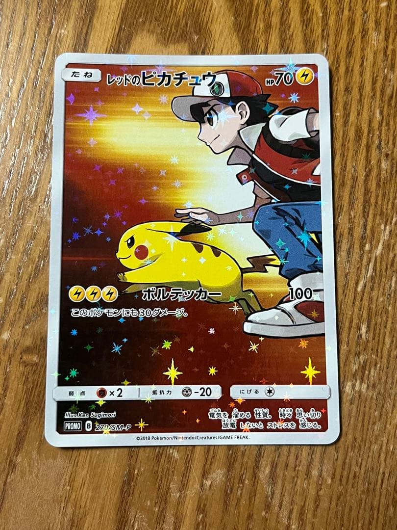 ポケモンカード レッドのピカチュウ レッドのピカチュウ ポケカ ポケモンカード 1枚の通販 ころころ