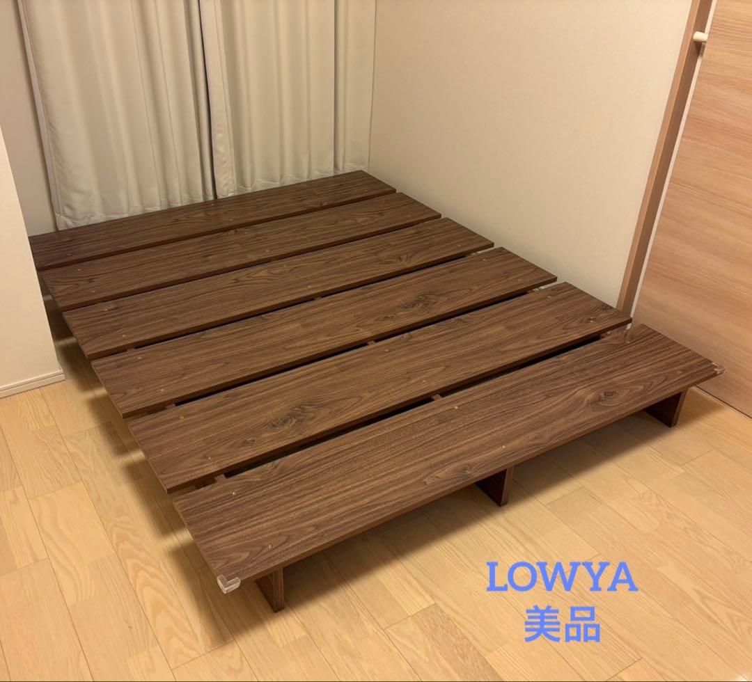 たんしおにしなさーーあああああぁい！　LOWYA ダブル　ベッドフレーム ダブルベッドフレーム(オークナチュラル/ナチュラル/ブラウン/ホワイト
