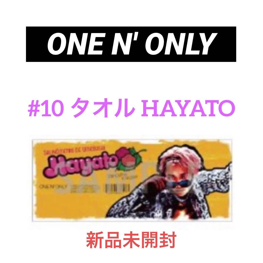 ONE N' ONLY タオル #10 - メルカリ