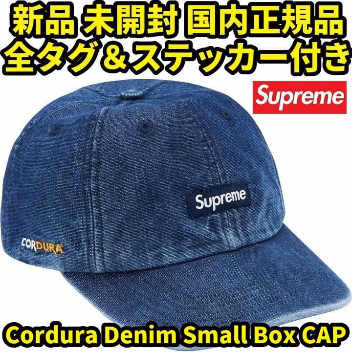Supreme Cordura Denim Small Box 6-Panel青 - メルカリ