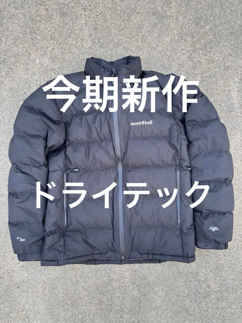 よ*〜様 【美品】モンベル　パーマフロストライトダウン　mont-bell 11 s_1101716_nv.jpg