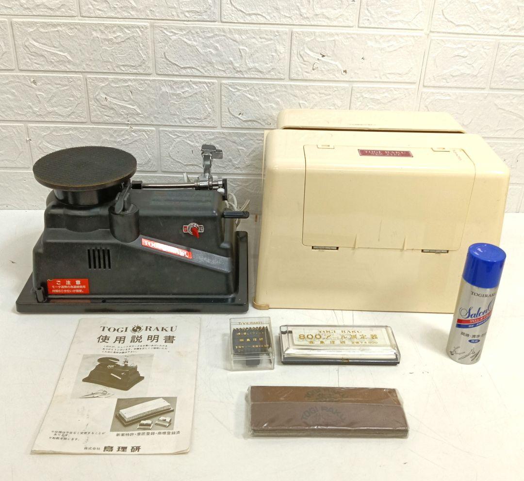 島理研 トギラーク 電動研ぎ器 取扱説明書付き 上321 - メルカリ