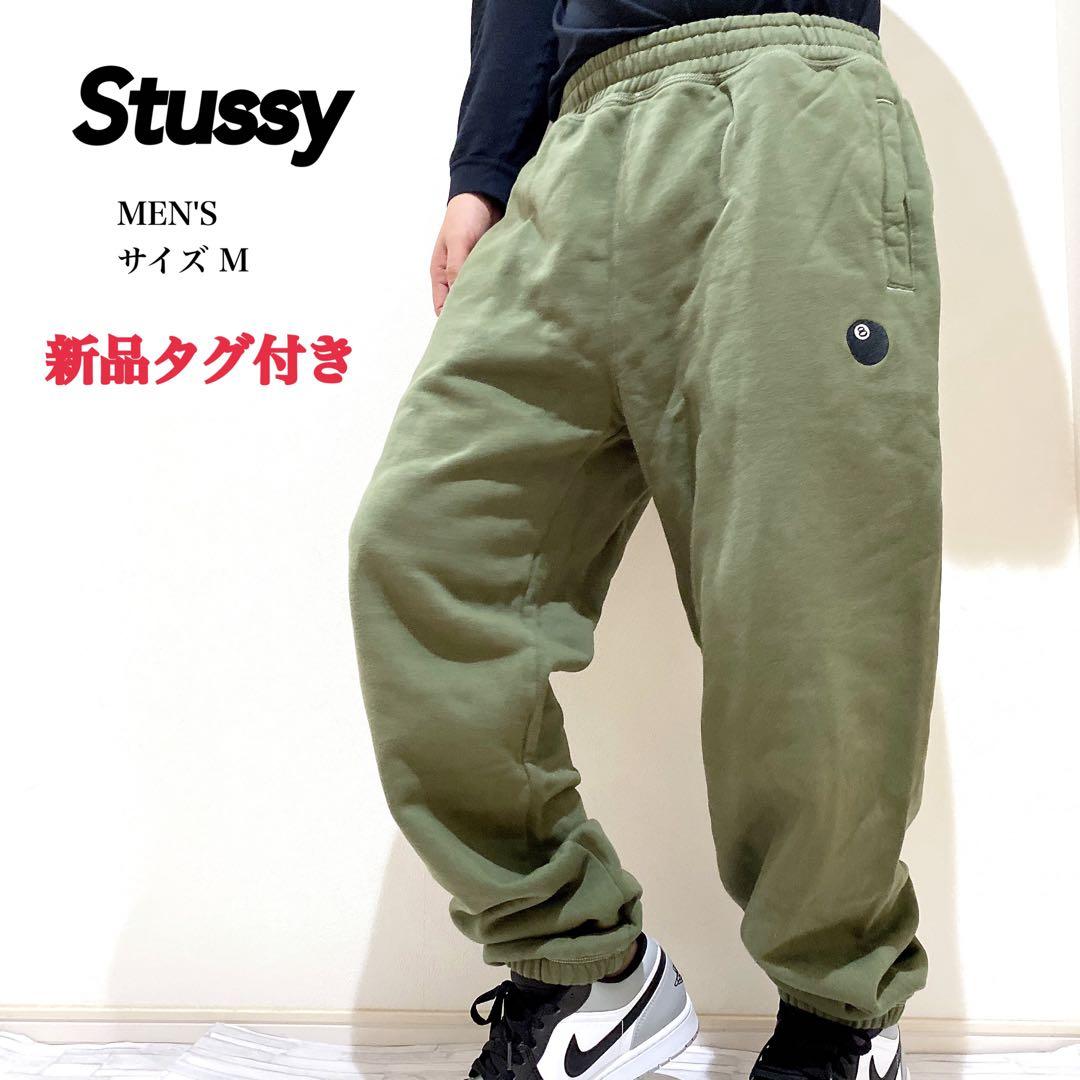 着画】Stussy 新品タグ付き スウェットパンツ 8ボール刺繍 カーキ