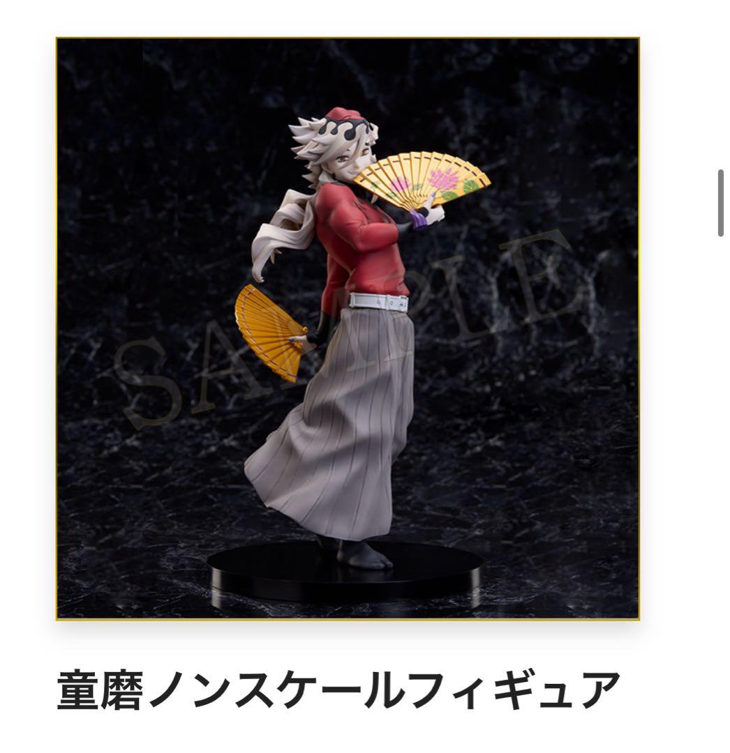 アニプレックス 鬼滅の刃 くじ 童磨 ノンスケールフィギュア - メルカリ