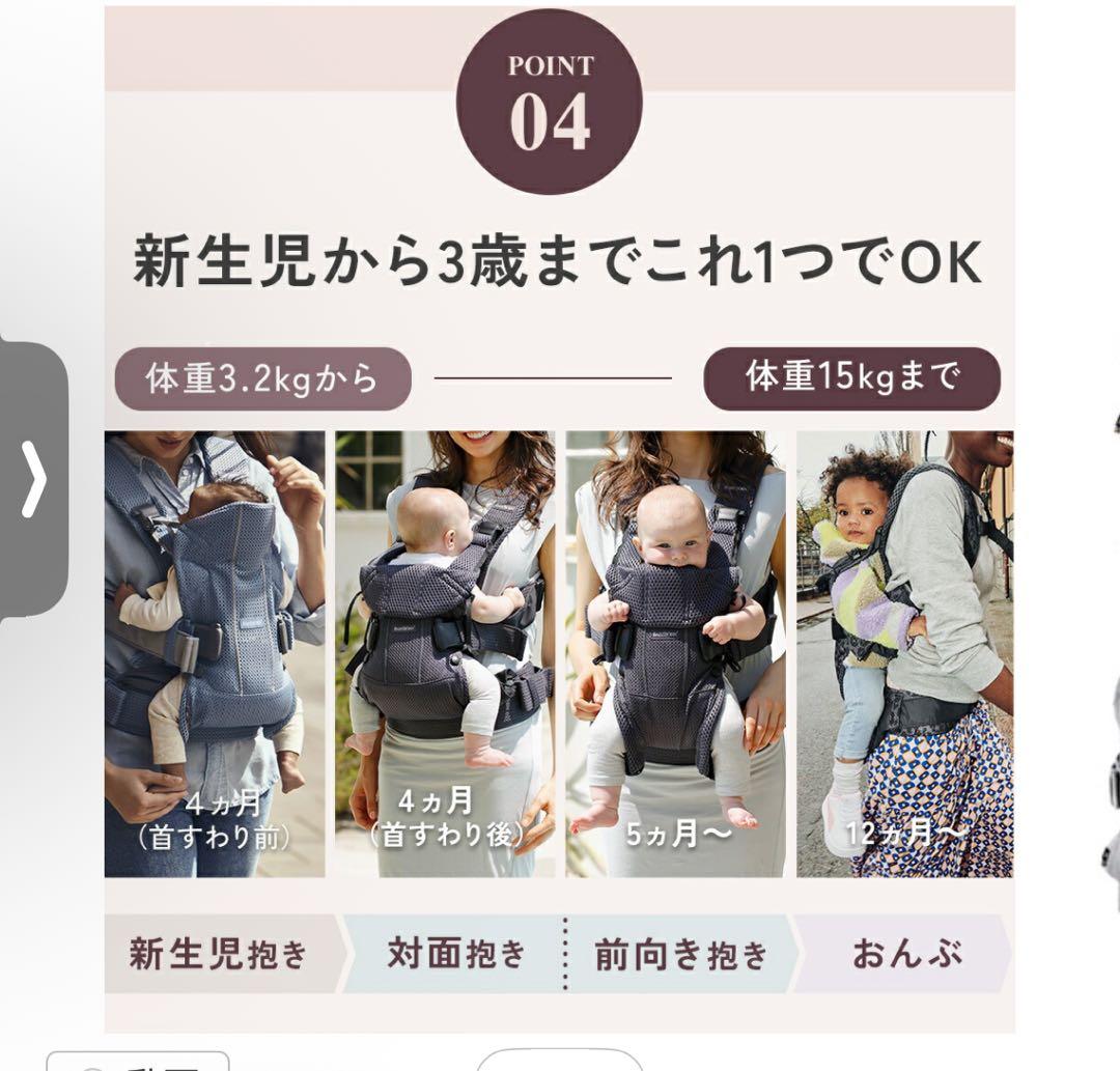 ベビービョルン Baby Bjornグレーベージュ 抱っこ紐