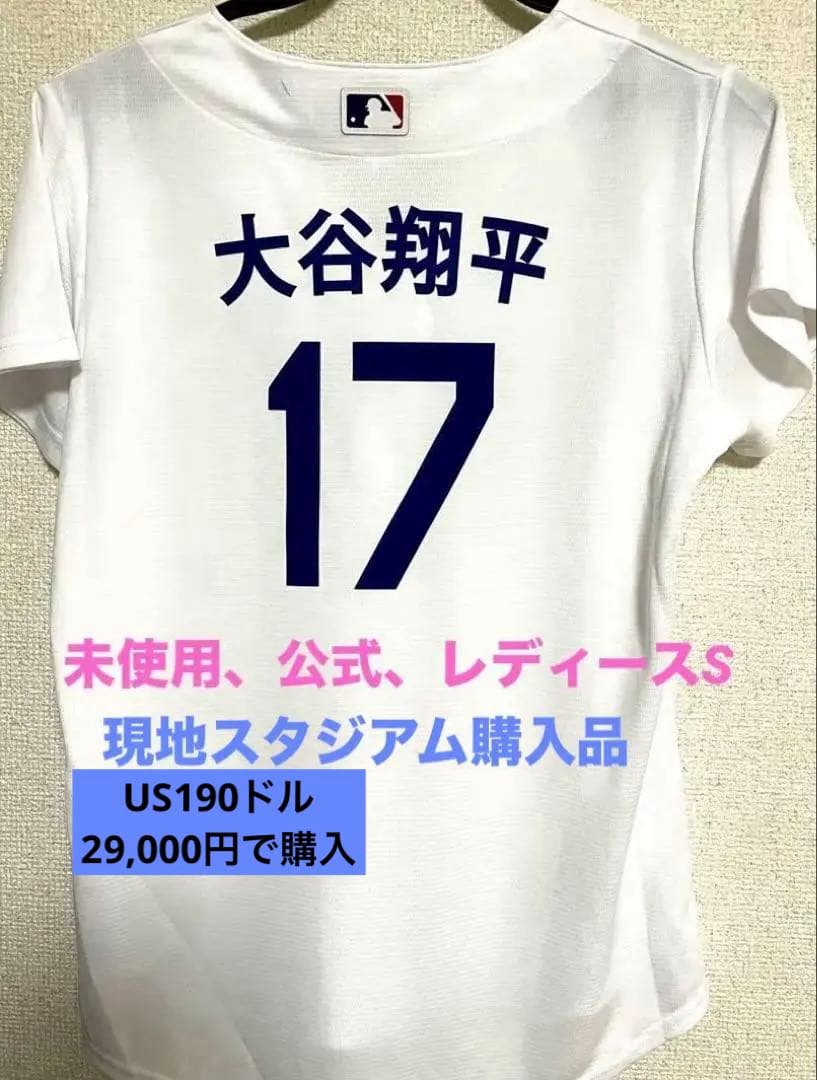 ロサンゼルス・ドジャース Nike オフィシャルジャージ Ohtani 17 S Nike® Men's SMALL Los Angeles Dodgers Shohei Ohtani #17 Limited