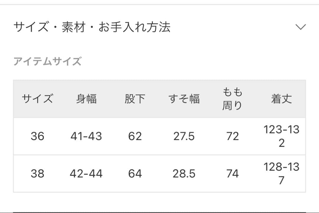 【タグ付き】IENA リネン混オールインワン 36サイズ