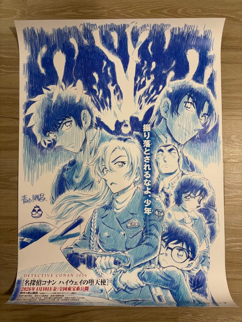 劇場版 名探偵コナン ハイウェイの堕天使 B1サイズポスター - メルカリ