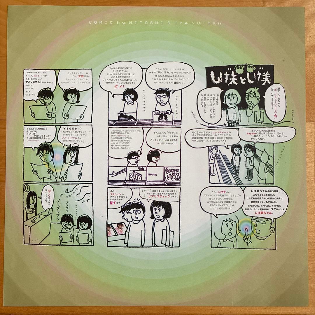 オリジナル盤LP スピッツ フェイクファー ホワイトクリア盤