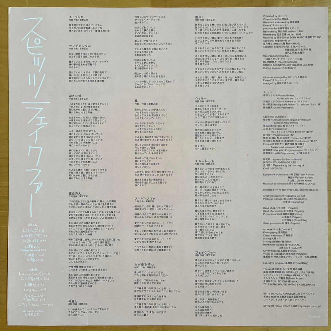 オリジナル盤LP スピッツ フェイクファー ホワイトクリア盤