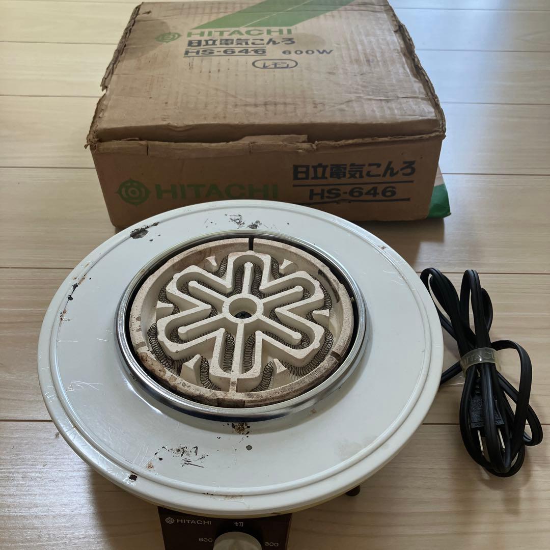 日立 電気コンロ HS-646 電熱 ヒーター 丸型 脚付き 黄色 家電 レトロ