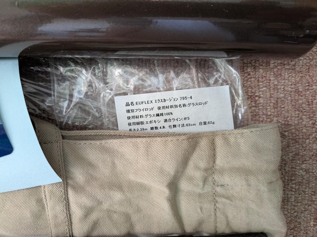 新品未使用】ティムコEUFLEX Excursion 795/4グラスロッド - メルカリ