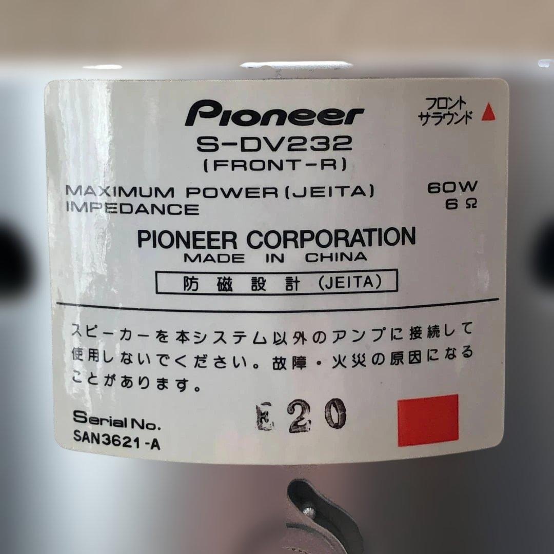 Pioneer 5.1ch サラウンドシステム　HTP-S313（初期型）