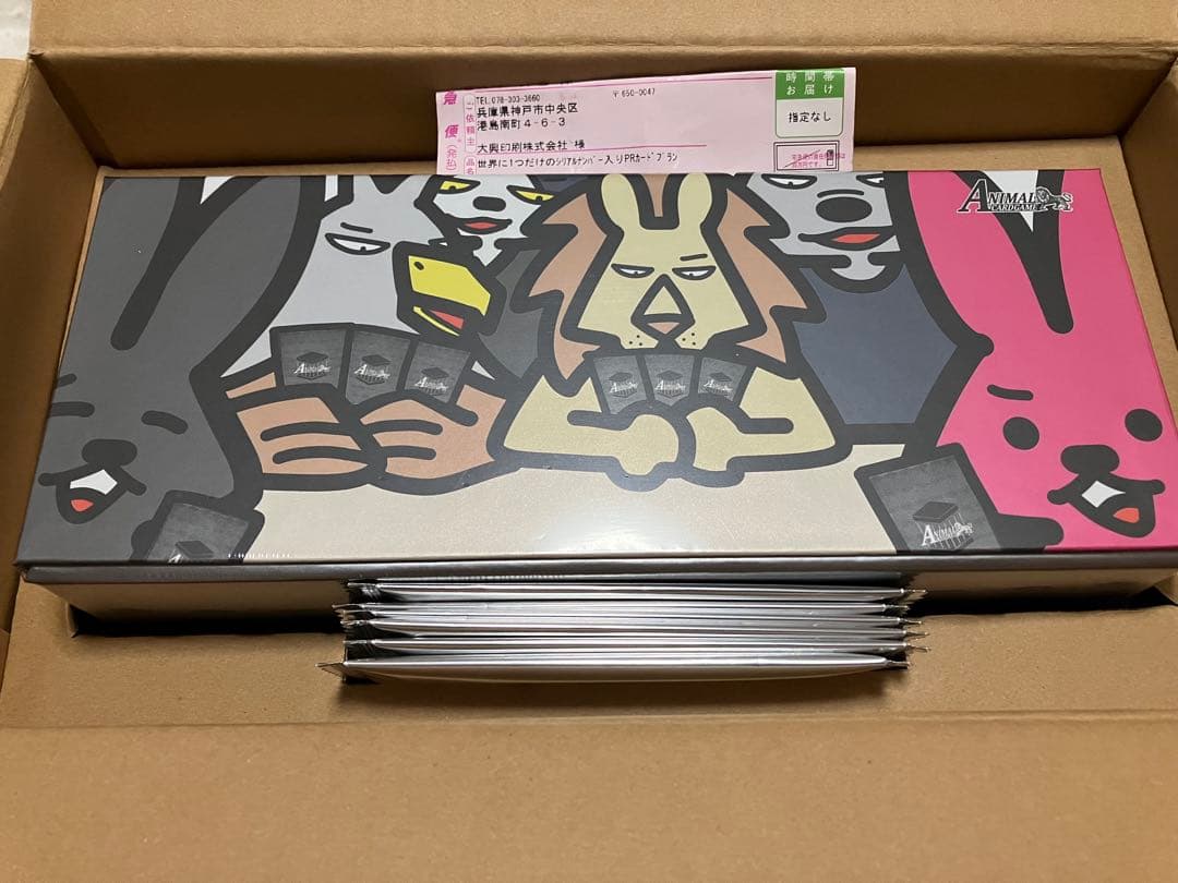 アニマルカードゲーム 世界に1つだけのシリアルナンバー入りPRカードプラン アニマルカードゲーム | CROWDFANS (クラウドファンズ)