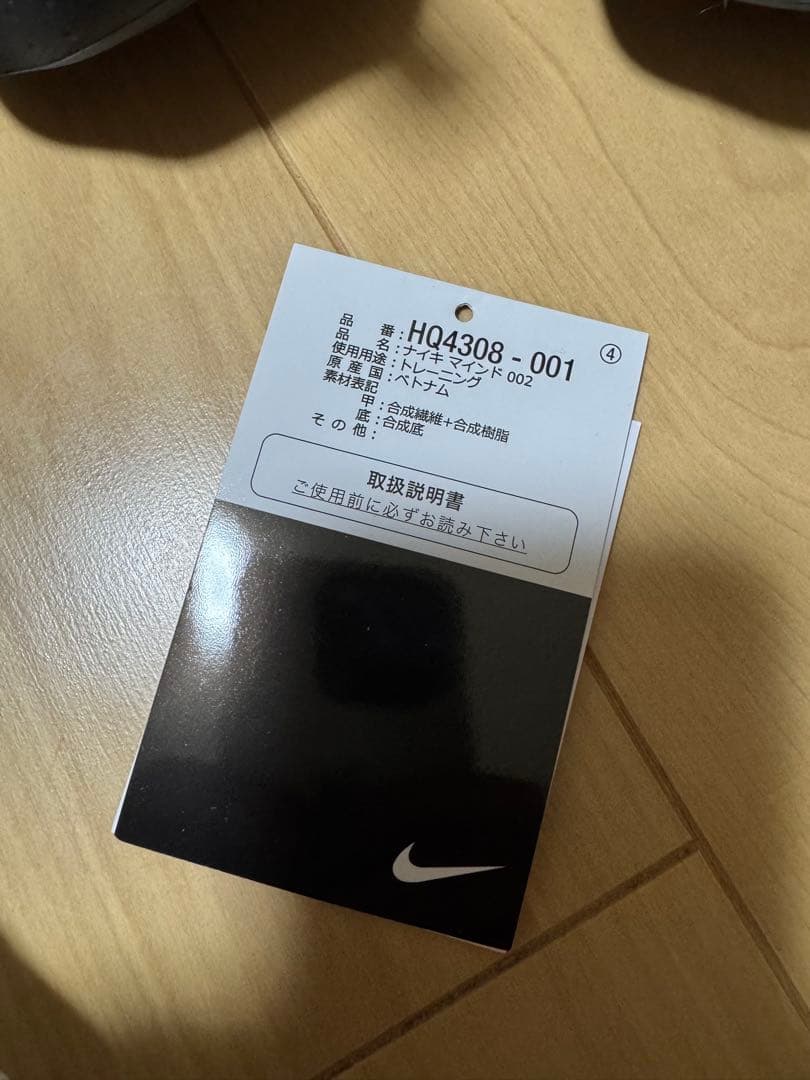 中古美品　NIKE MIND 002スニーカー US9.5 （27.5cm）