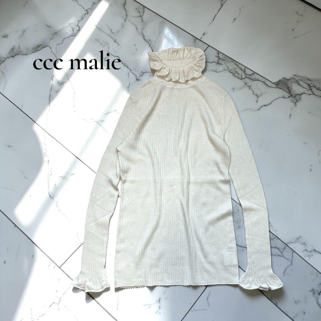 cccmalie シーマリー カシミヤ シルク ニット フリルタートル D107