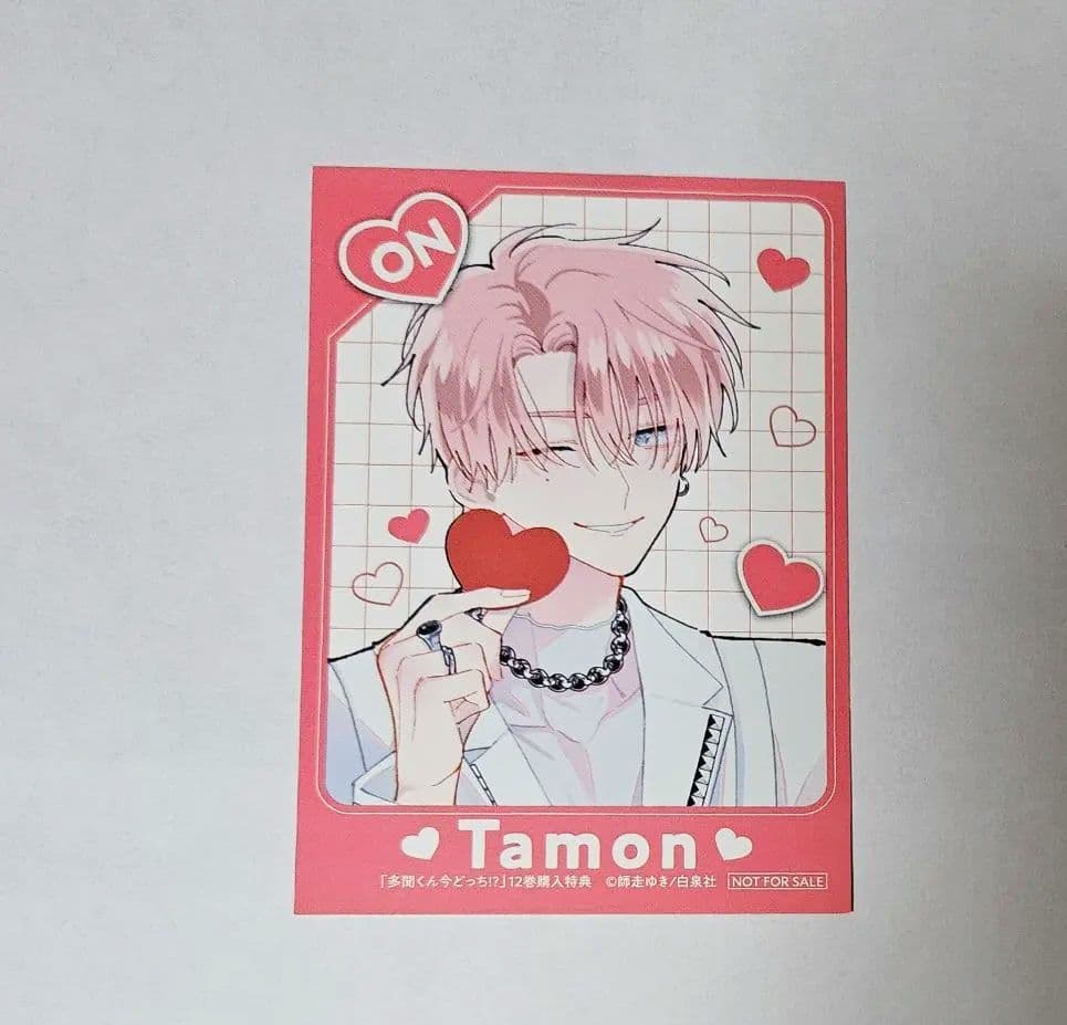 多聞くん今どっち！？ 』 購入特典 イラストカード ON - メルカリ