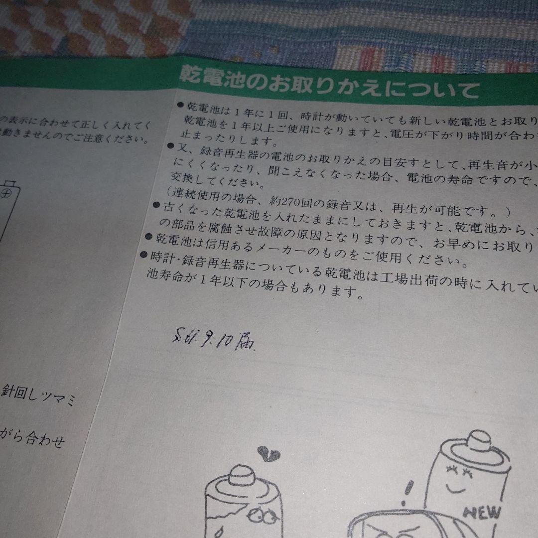 ツインバード ボイスメッセージ時計付 おしゃべりピラミッド 時計 録音