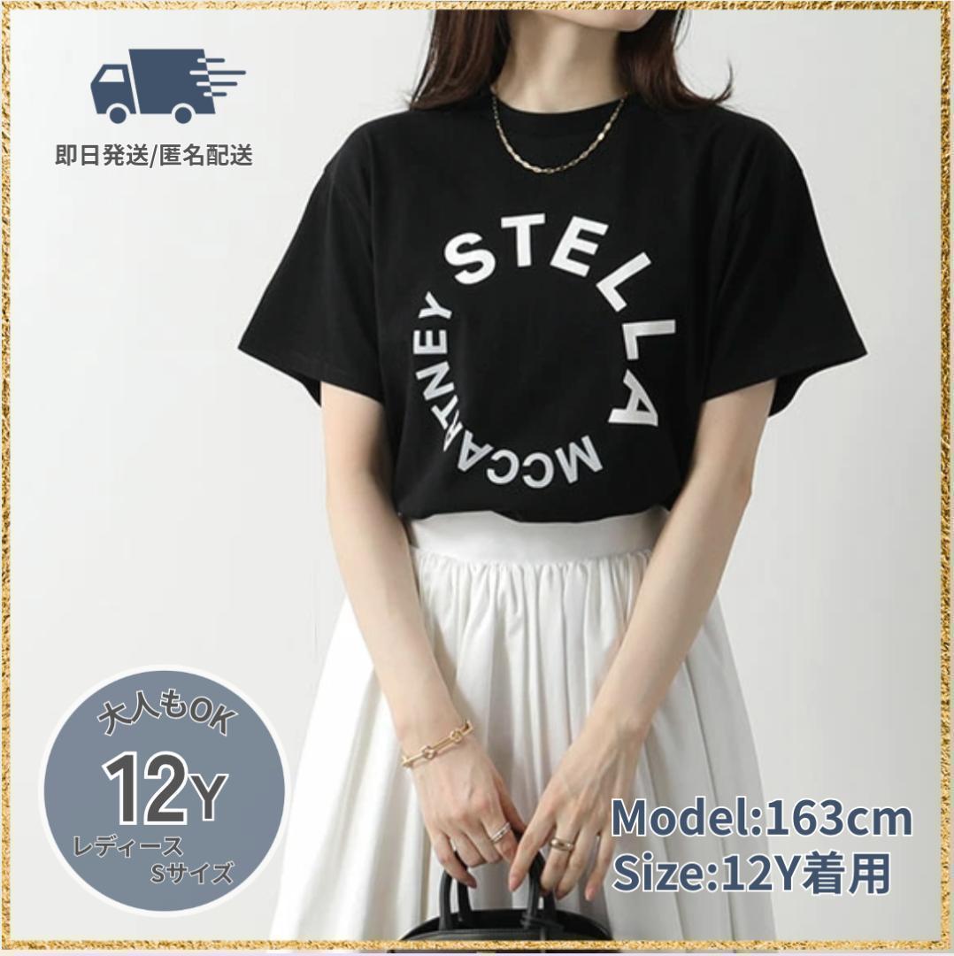 ラスト1点！Stella McCartney大人もOK 半袖ロゴT 150cm - メルカリ