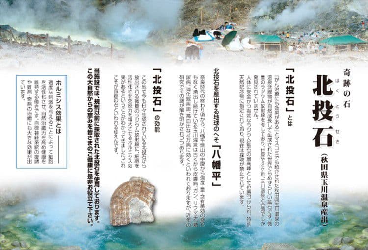 ★秋田発『北投石』１０００グラム 100%本物!秋田玉川温泉産✨年末年始セール✨