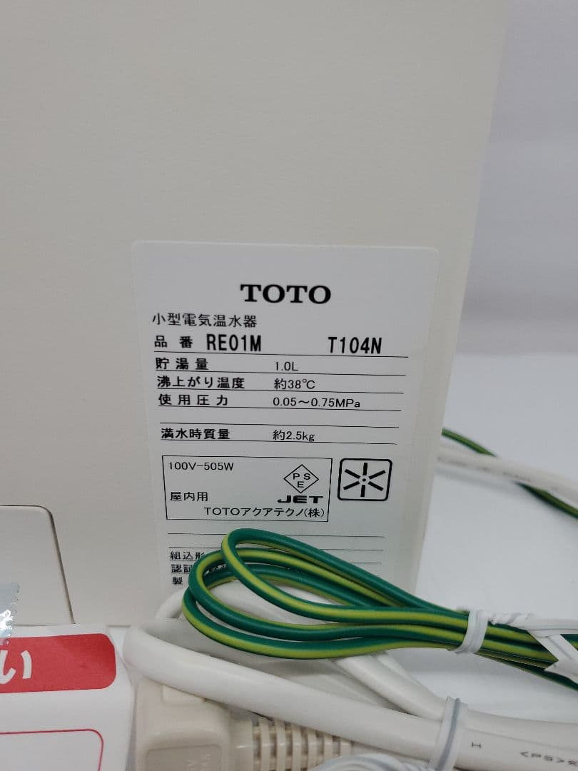 TOTO 小型電気温水器 RE01M 貯湯量 1.0L 未使用