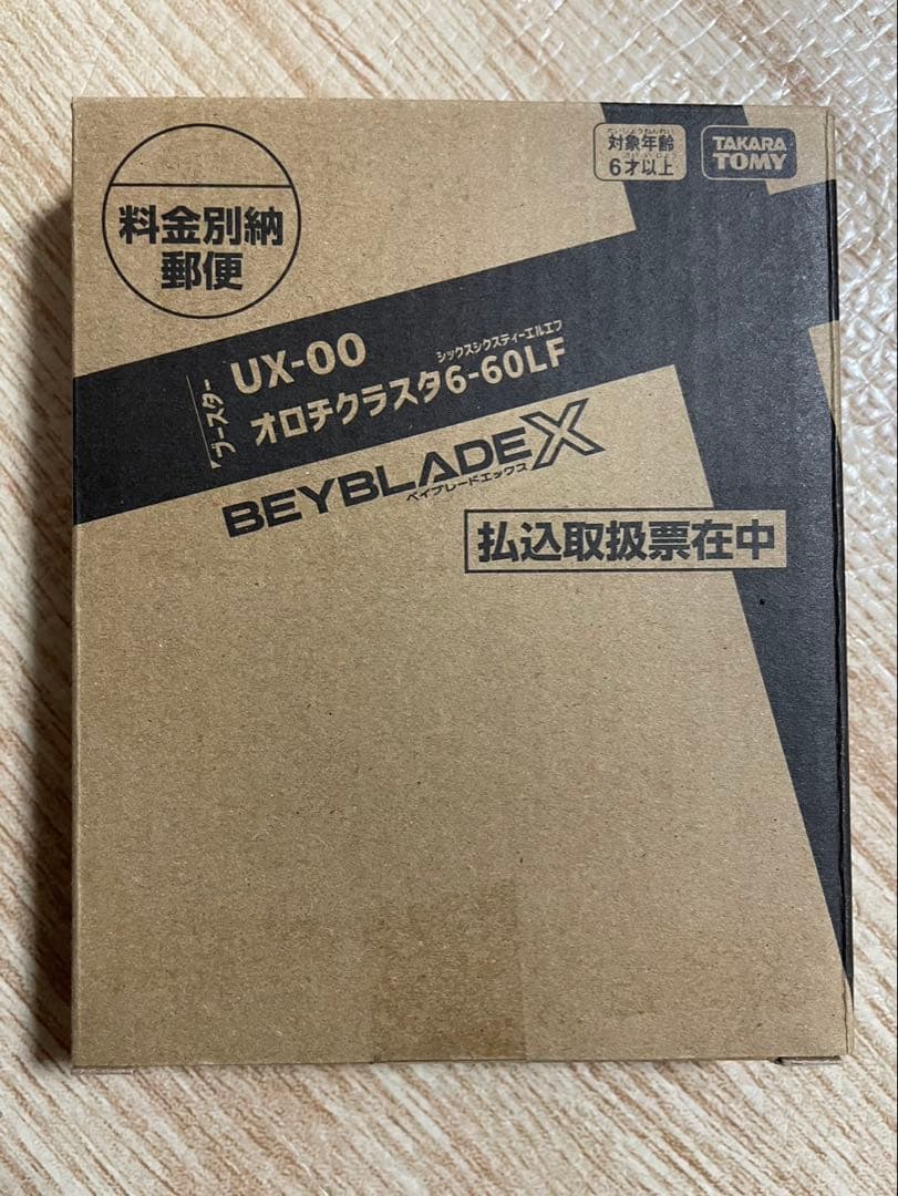 BEYBLADE X UX-00 オロチクラスタ 6-60LF ベイコード未使用 - メルカリ