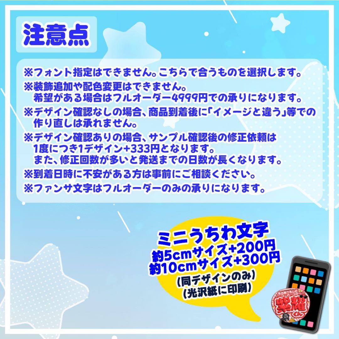 コンビ・ペア限定】【ぷっくりうちわ文字セミオーダー・表面保護