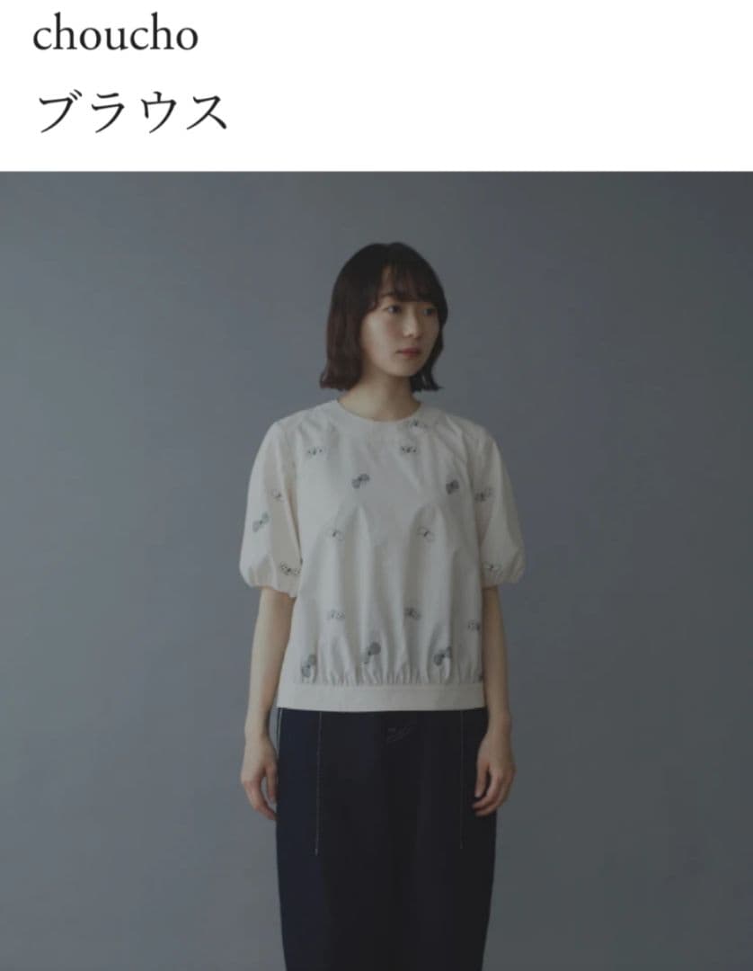 未使用ミナペルホネンminaperhonen chouchoブラウス36ベージュ - メルカリ